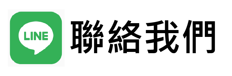 ❗️點擊line聯絡我們❗️